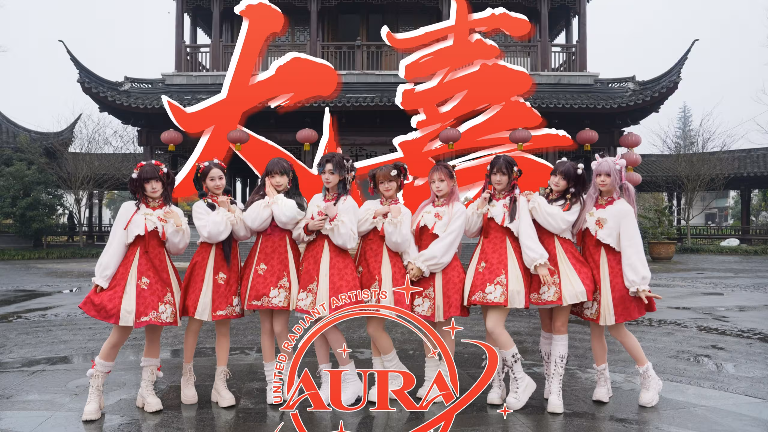 《大喜》|全网超甜翻跳!看完一整年都喜气洋洋